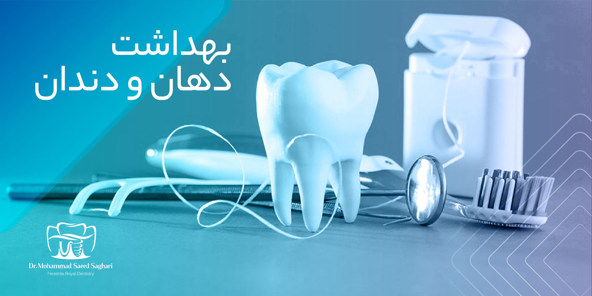 دکترمحمدسعیدساغری ایمپلنتولوژيست دندانپزشک جراح دندانپزشک drsagharidds mohammadsaiedsaghari drsagharid dentist